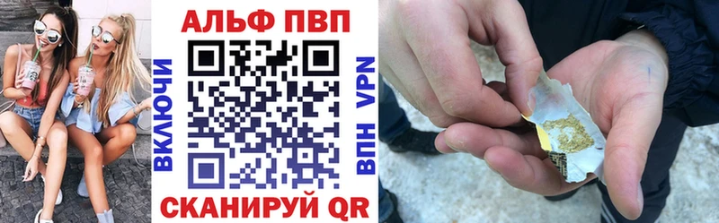 Купить где  Удачный  Alfa_PVP VHQ 