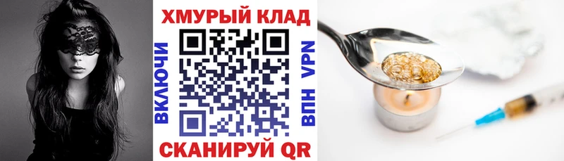Купить  Удачный  ГЕРОИН хмурый 