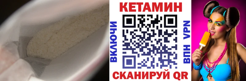 Кетамин VHQ  Купить  Удачный 