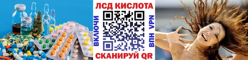 Купить закладки Удачный ЛСД экстази кислота
