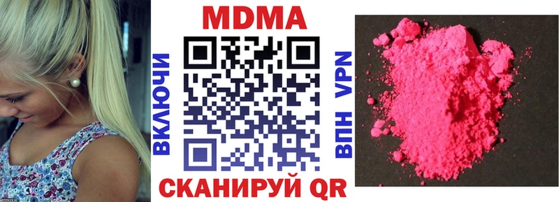 MDMA кристаллы  Купить закладки  Удачный 