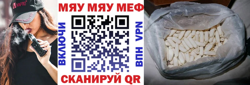 МЕФ мука  Купить где  Удачный 