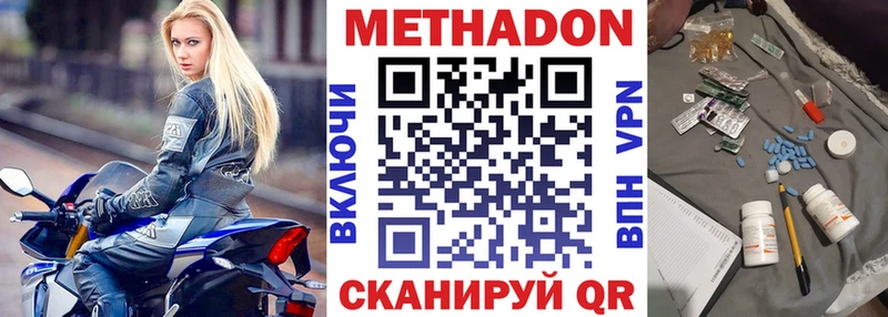 МЕТАДОН белоснежный  Купить закладки  Удачный 